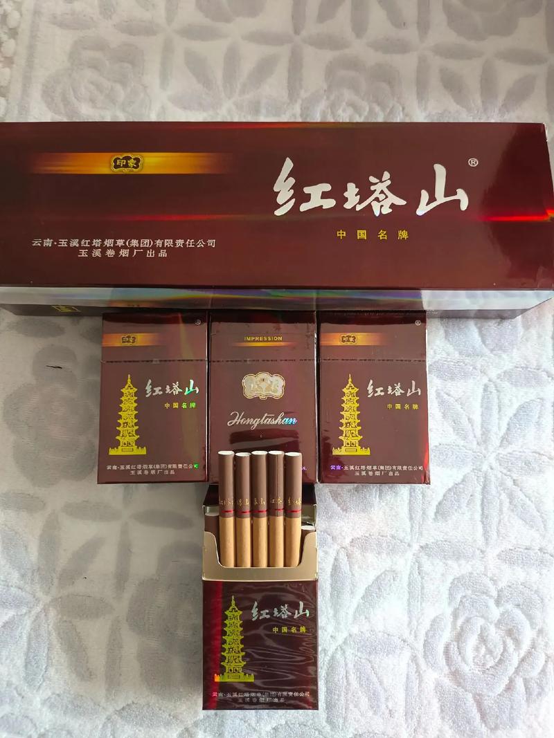 品味非凡，传承经典——红塔山中高端香烟的独特魅力解析