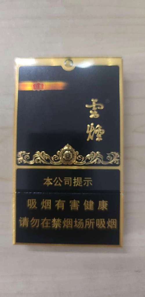 内蒙古烟云烟高端香烟，草原风情与精湛工艺的完美邂逅