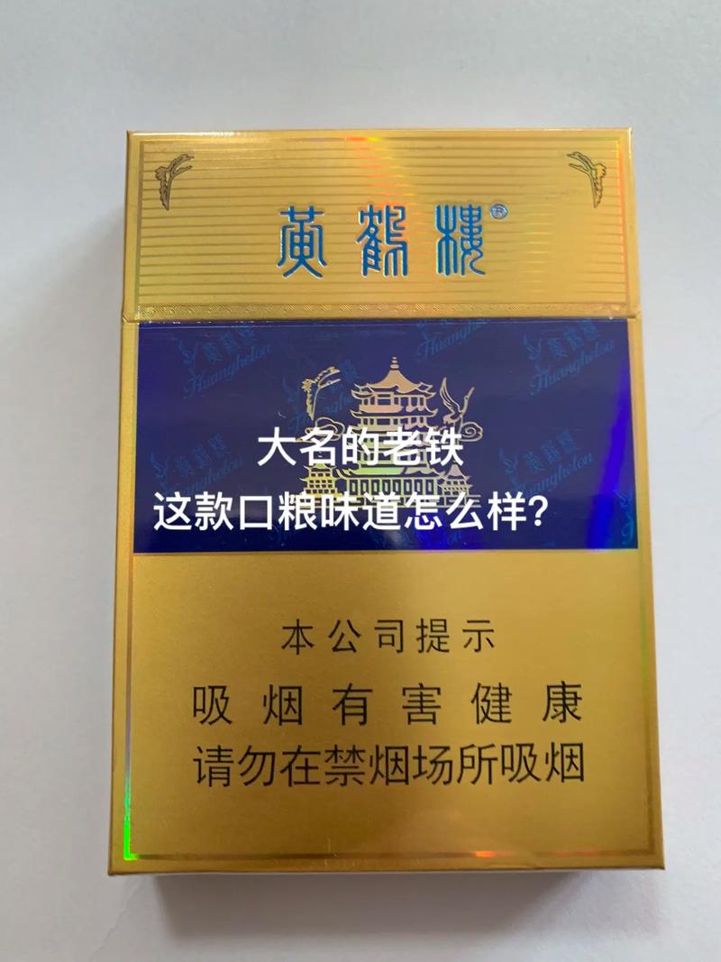 正品黄鹤楼香烟厂家【黄鹤楼烟厂生产地址】