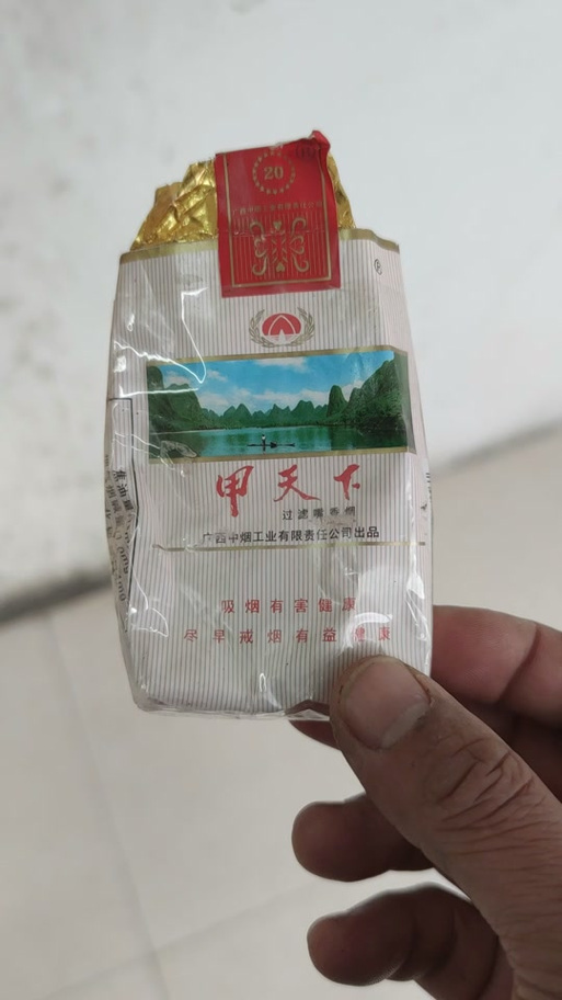 越南代工贵甲天下香烟(最贵的甲天下香烟)